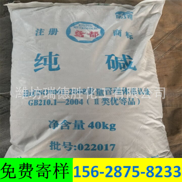 宁夏食品级纯碱