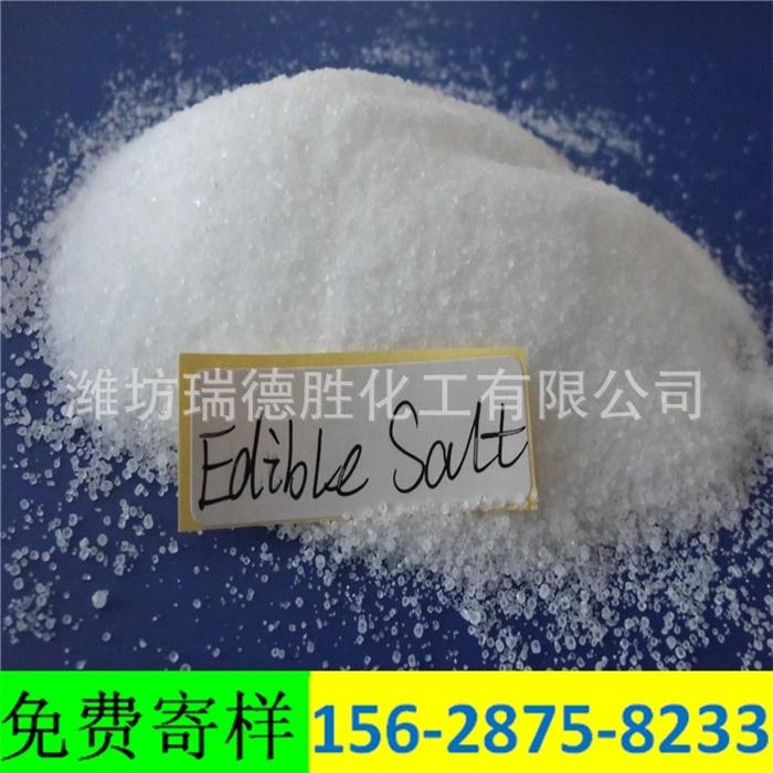 宁夏精致工业盐1