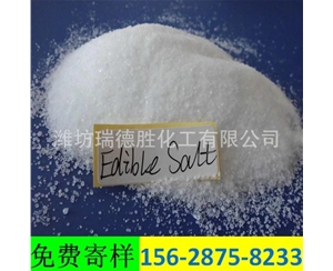 宁夏精致工业盐